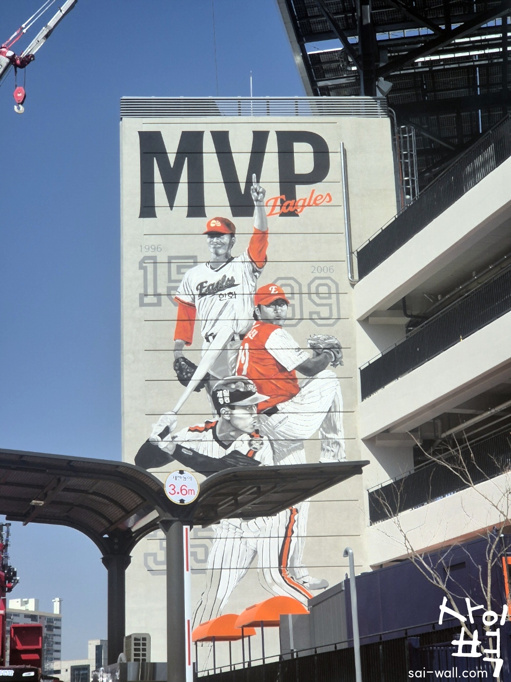 한화 생명볼파크 MVP 벽 벽화 시공 사진 1